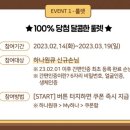 달콤제니