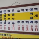 내고향돌솥순대국 이미지