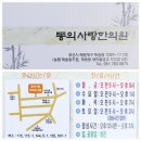 동의사랑한의원 네이버블로그