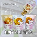 피자애플 | [올리브영 간식] 치이카와 베이글칩 3종 솔직 후기 (허니버터/리얼피자/애플코코)