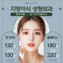 미인만들기성형외과의원 이미지