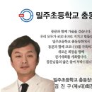 밀주초등학교 이미지