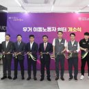 쉼터PC 이미지