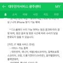 대우전자크리닝 | 다이슨청소기 AS 후기 1