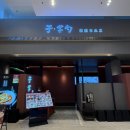 동북음식점 | [중국 대련 여행] 위장샤오(于掌勺)/꿔바로우 맛집/ 마파두부/동북 요리 전문점/내돈내산 후기