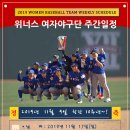 위너스베이스볼센터