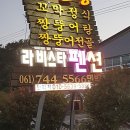 순천만 메추리 이미지