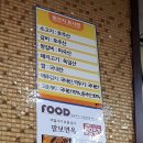 팔보면옥 이미지