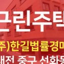 대전광역시중구은행선화동행정복지센터 이미지