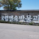 부안인쇄소 | 국립민속박물관 어린이박물관 아이와가볼만한곳 박물관나들이 종로구 역사박물관 경복궁 삼청동가는길