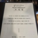 오성집 시청점 이미지