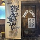 버들PC | 방이동 삼겹살 맛집 청선 방이본점 / 방이동맛집