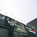 (주)이마트 포항이동점 이미지