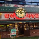 테크노공원로 이미지