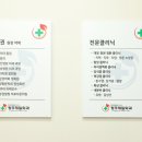 청주제일외과의원 이미지