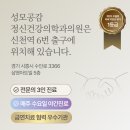 마음공감정신건강의학과의원 | [공지] 성모공감정신건강의학과의원 2026년 5월 진료스케줄