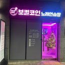 광교노래연습장 이미지