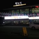 향촌한우타운 이미지
