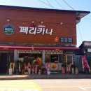백양사농협북하지소 Daum카페