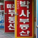 코리아부동산공인중개사사무소 네이버블로그