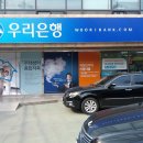 우리은행 동작구청지점 이미지