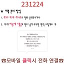 포춘공인중개사사무소 이미지