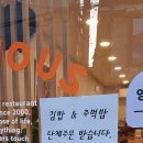 우미의정성김밥