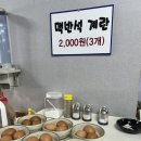 매콤이