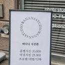 세기사진관 | 용인 바나나사진관 리얼후기｜증명사진부터 면허패키지까지 보정 맛집 인정
