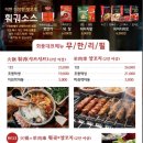 무한리필양꼬치