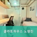 클라트하우스