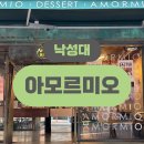 제로100 pc방 행운관악점 | [낙성대] 노트북하기 좋은 카페, 아모르미오