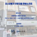 포스소프트 이미지