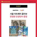 다비치안경 용인상현점 이미지