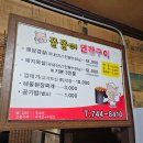 꿀꿀이삼겹살 이미지