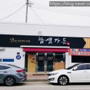 참샘가든 이미지