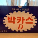 대웅사약국 이미지