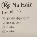 세븐일레븐대전월평로점 | [공지] 대전 월평동 미용실 파마 염색 커트 대성공!