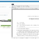 K-에듀파인 문서담당 꿀팁 (1) 결재정보와 본문 한눈에 볼수 있는 방법