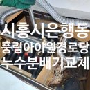 풍림아이원경로당 이미지