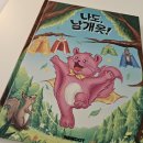 [나도 날개옷!] 독후활동 후기