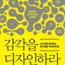 감각디자인애플