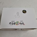 장호덕손만두용인강남대점