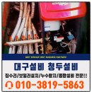청두설비 네이버블로그