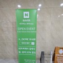 에이던헤어(A_DONE HAIR)