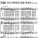 새벽기도회365-2024년10월23일(수요일) - 율법이 아닌 믿음으로 받는 약속 이미지