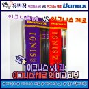 [낚시장비]바낙스 이그니스v1 이그니스 제로 32대 낚시대 비교