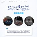 흰치과의원 이미지