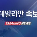 [속보] 특수전사령관 &#34;&#39;707부대 어디쯤 가느냐&#39;고 尹이 직접 전화&#34; 이미지