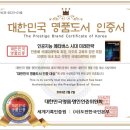 미래명품